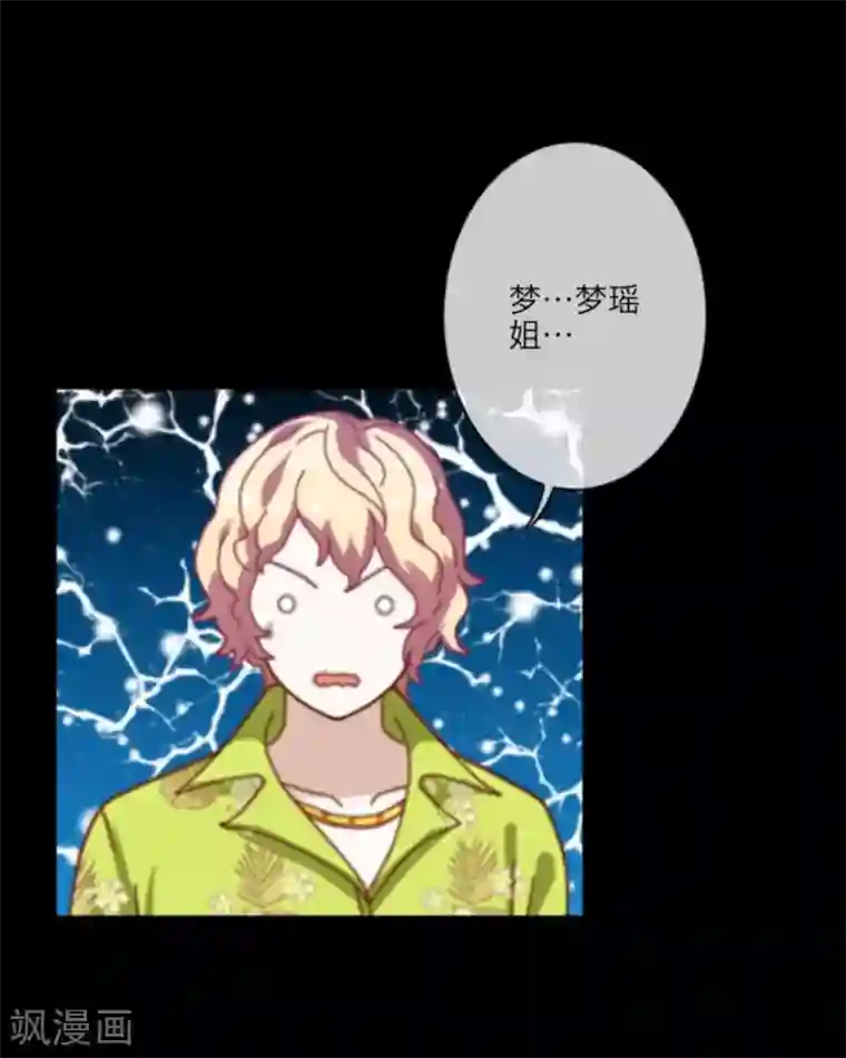 顾漫第15话 三把手