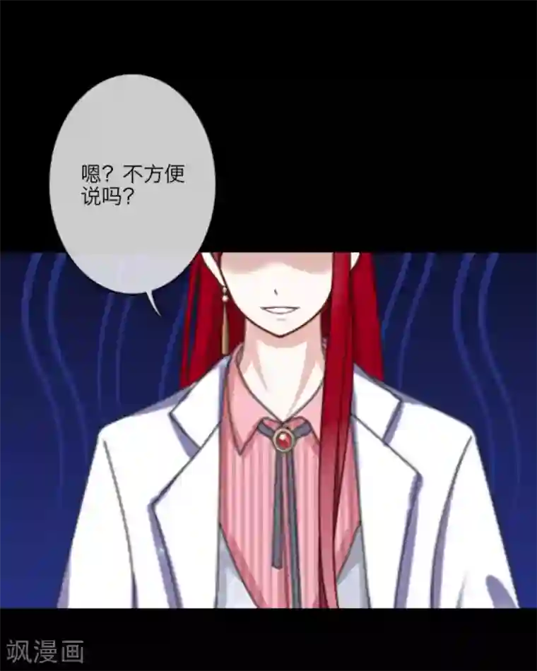 顾漫第15话 三把手