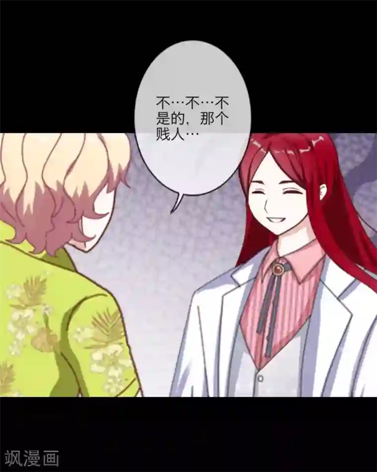 顾漫第15话 三把手