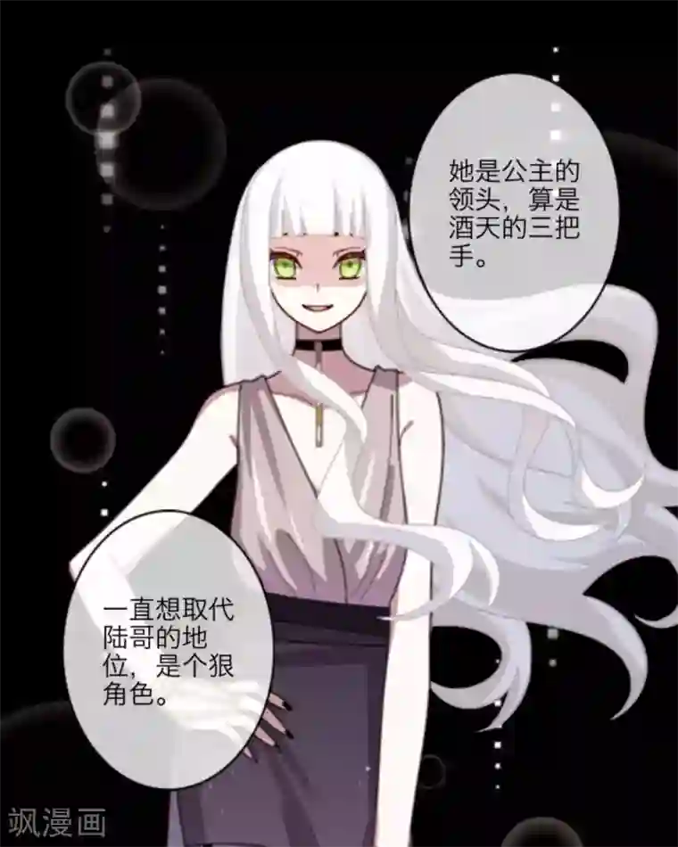 顾漫第15话 三把手