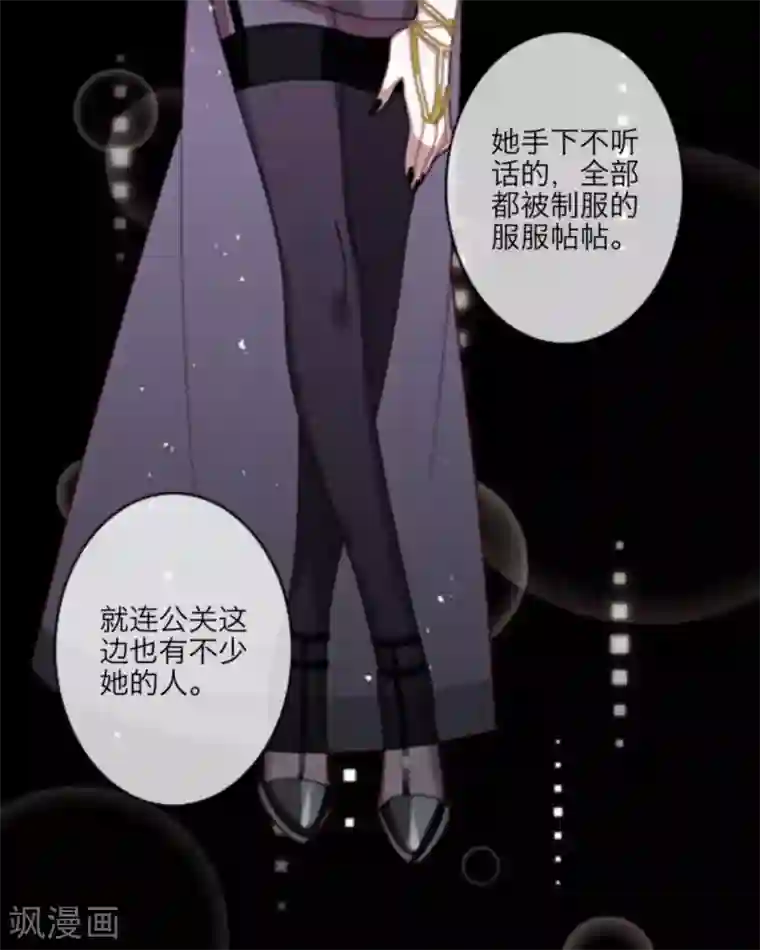 顾漫第15话 三把手