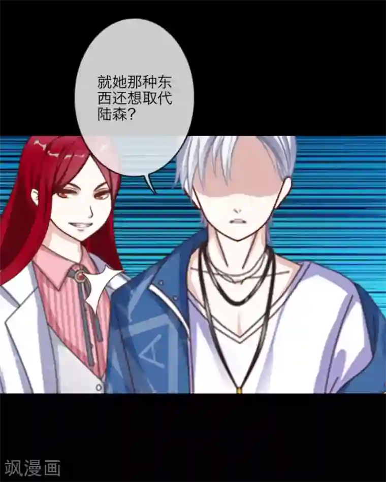 顾漫第15话 三把手