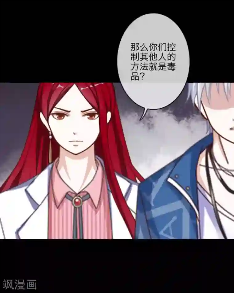 顾漫第15话 三把手