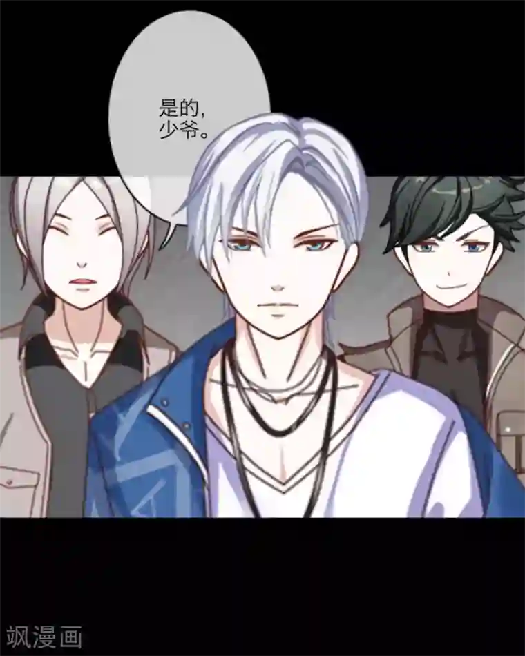 顾漫第15话 三把手