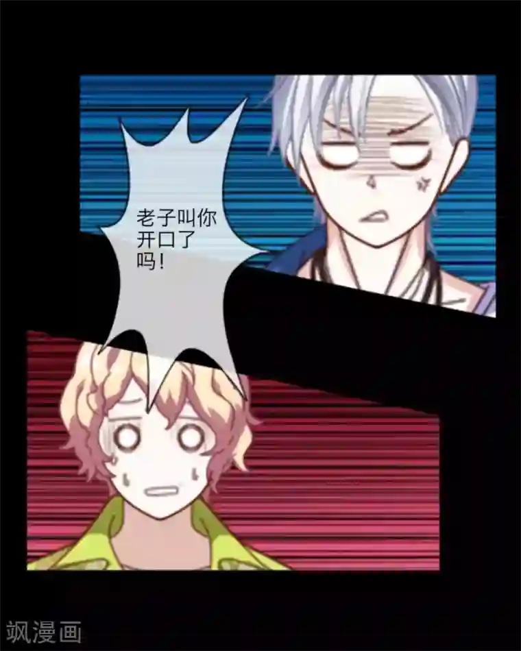 顾漫第15话 三把手