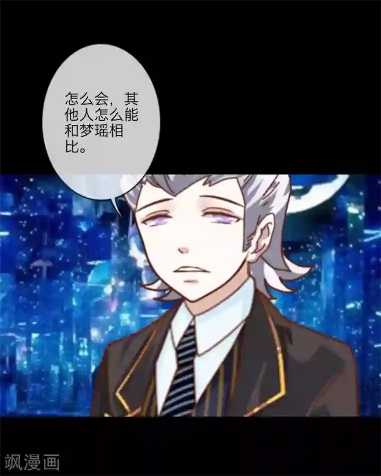 顾漫第16话 市长