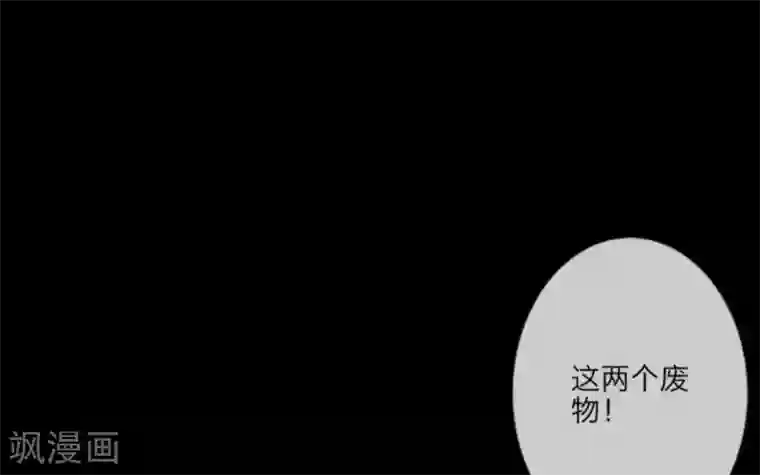 顾漫第16话 市长