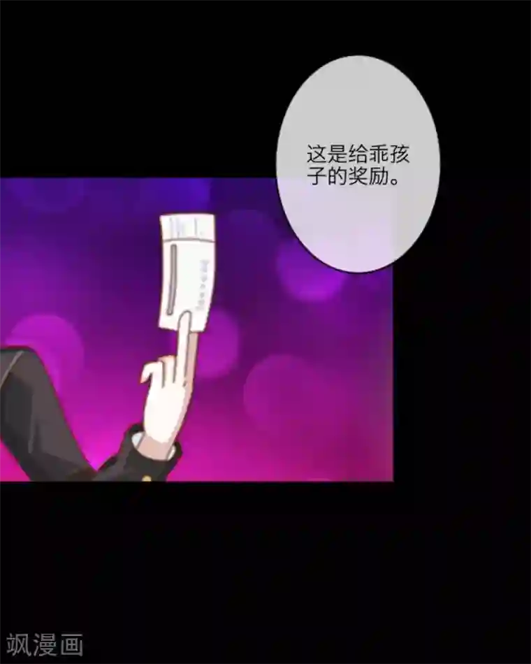 顾漫第16话 市长