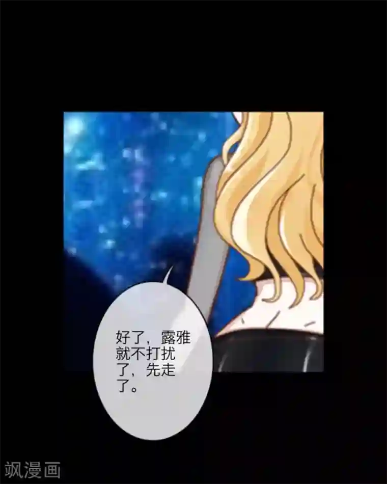 顾漫第16话 市长