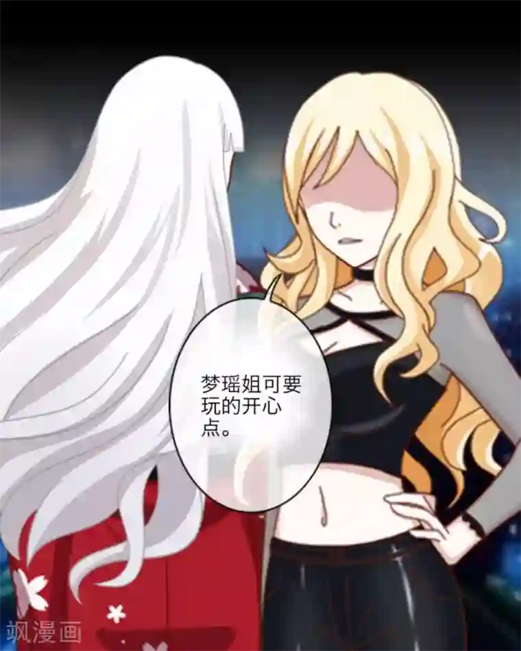 顾漫第16话 市长