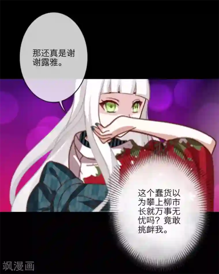 粗大黑紫带出白沫h第16话 市长