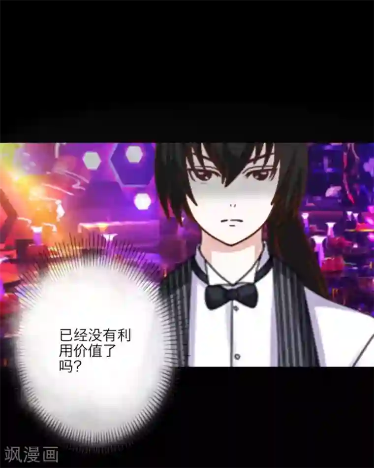 粗大黑紫带出白沫h第16话 市长