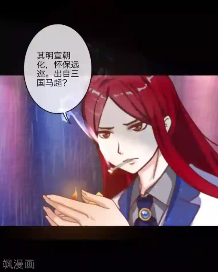 顾漫第17话 如你所愿