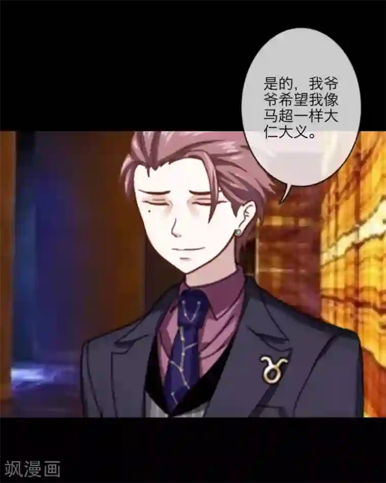 顾漫第17话 如你所愿