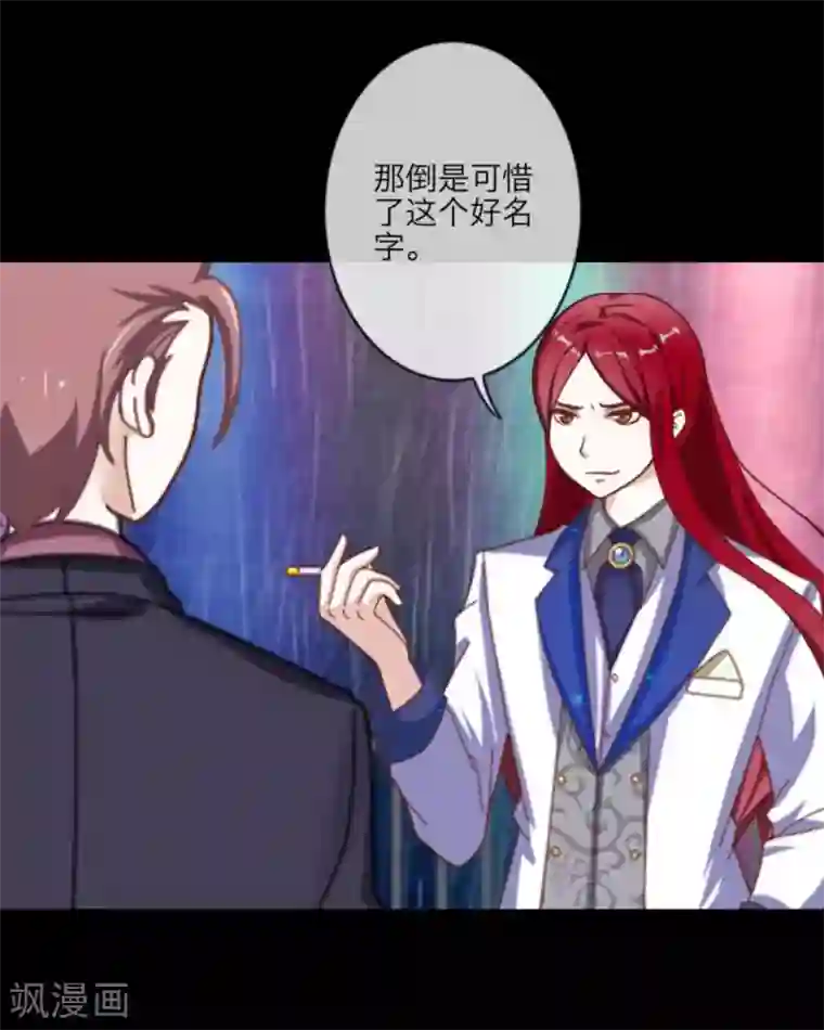 顾漫第17话 如你所愿