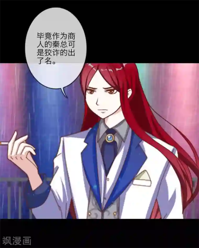 顾漫第17话 如你所愿