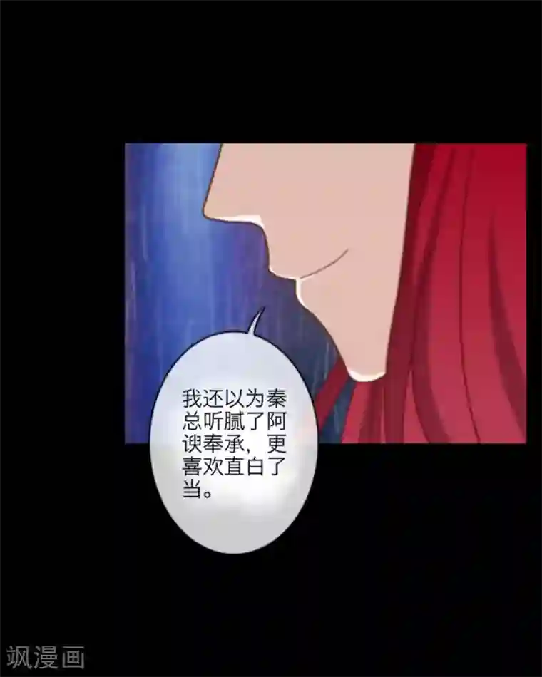 顾漫第17话 如你所愿