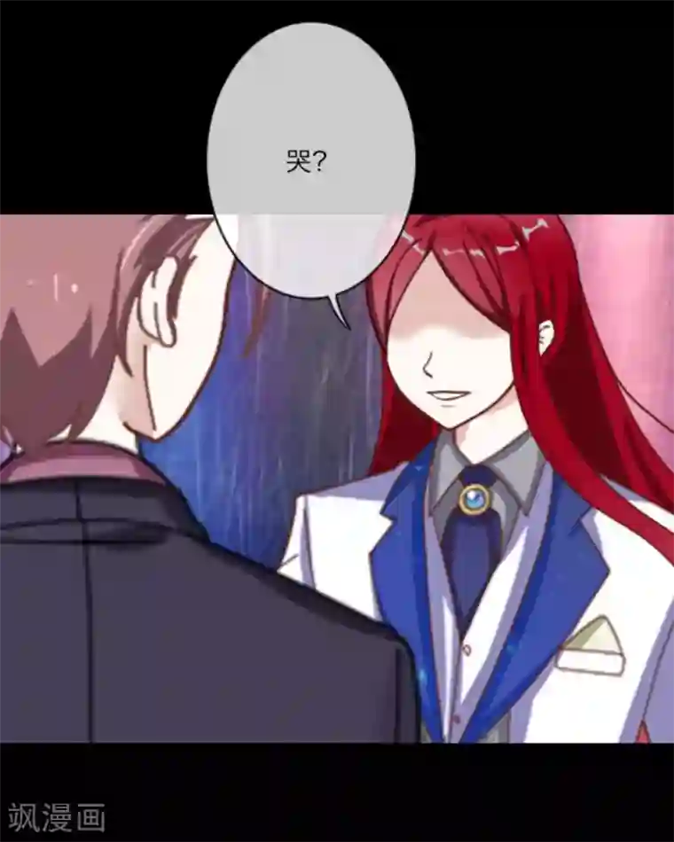 顾漫第17话 如你所愿