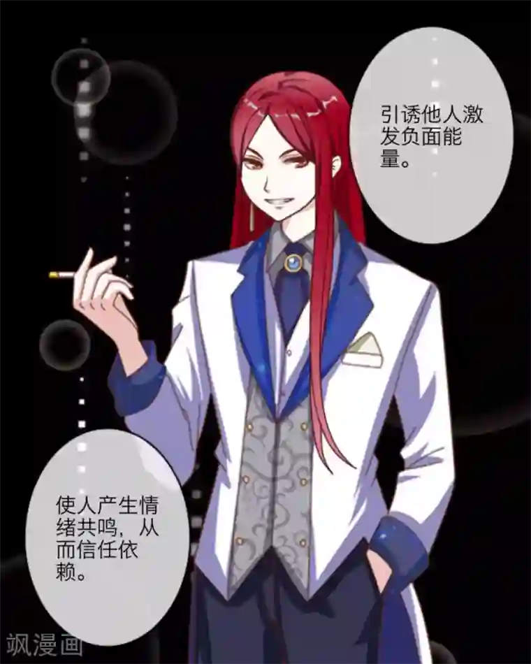 顾漫第17话 如你所愿