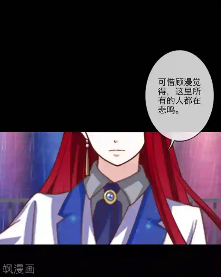 顾漫第17话 如你所愿