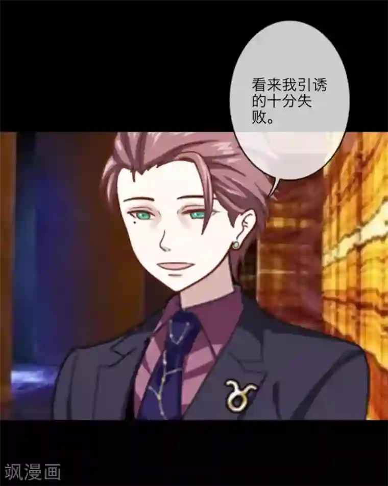 顾漫第17话 如你所愿