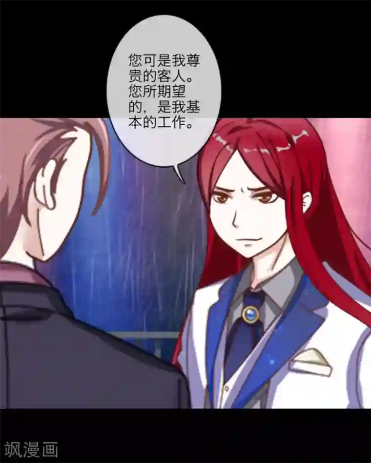 顾漫第17话 如你所愿