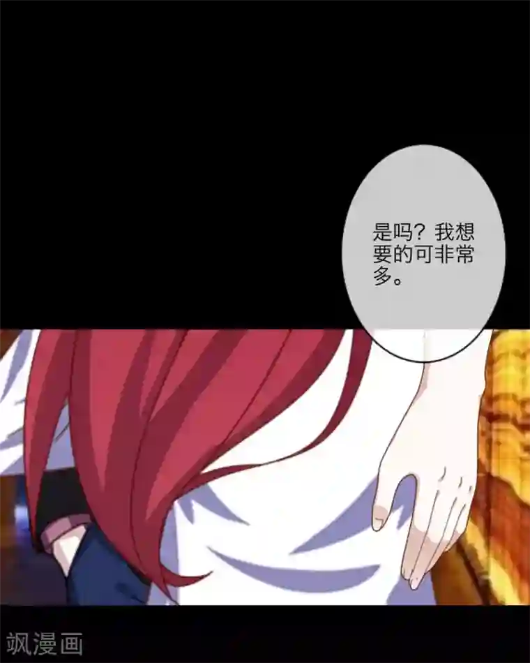 顾漫第17话 如你所愿