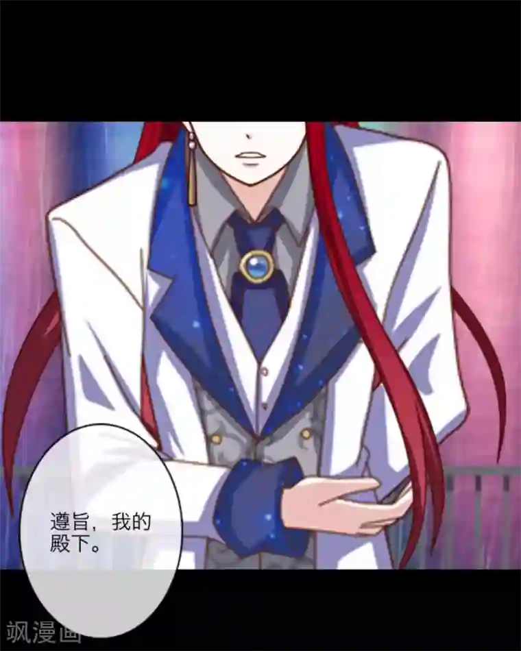 顾漫第17话 如你所愿