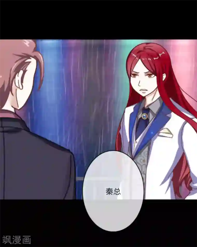 顾漫第17话 如你所愿