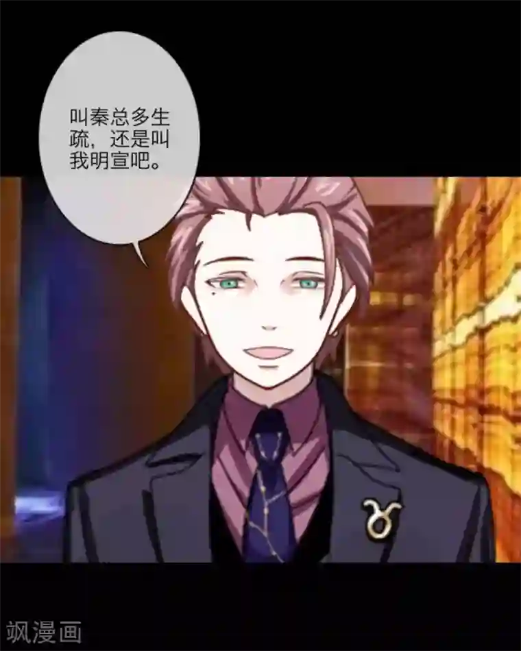 顾漫第17话 如你所愿