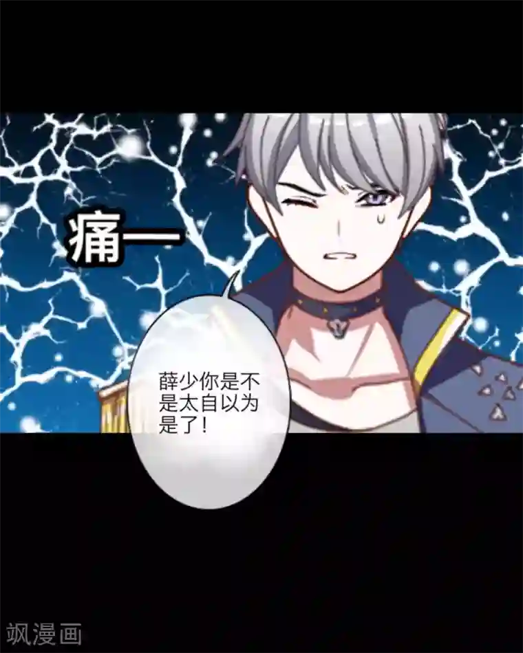 顾漫第18话 陆森我该怎么做