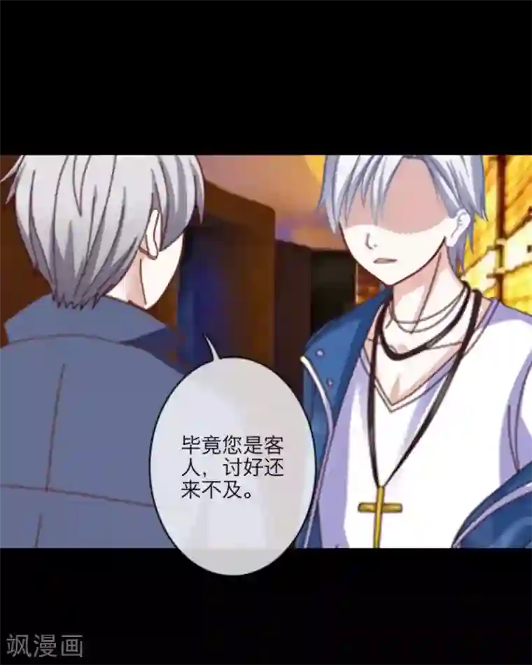 顾漫第18话 陆森我该怎么做