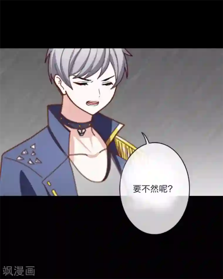 顾漫第18话 陆森我该怎么做