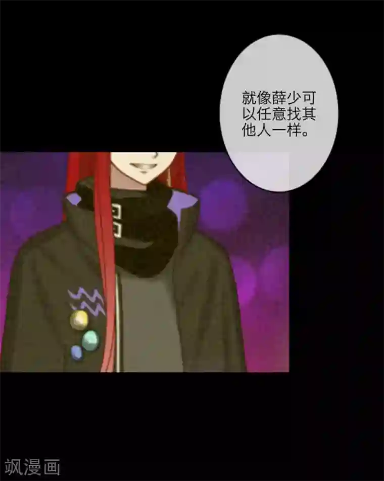 顾漫第18话 陆森我该怎么做