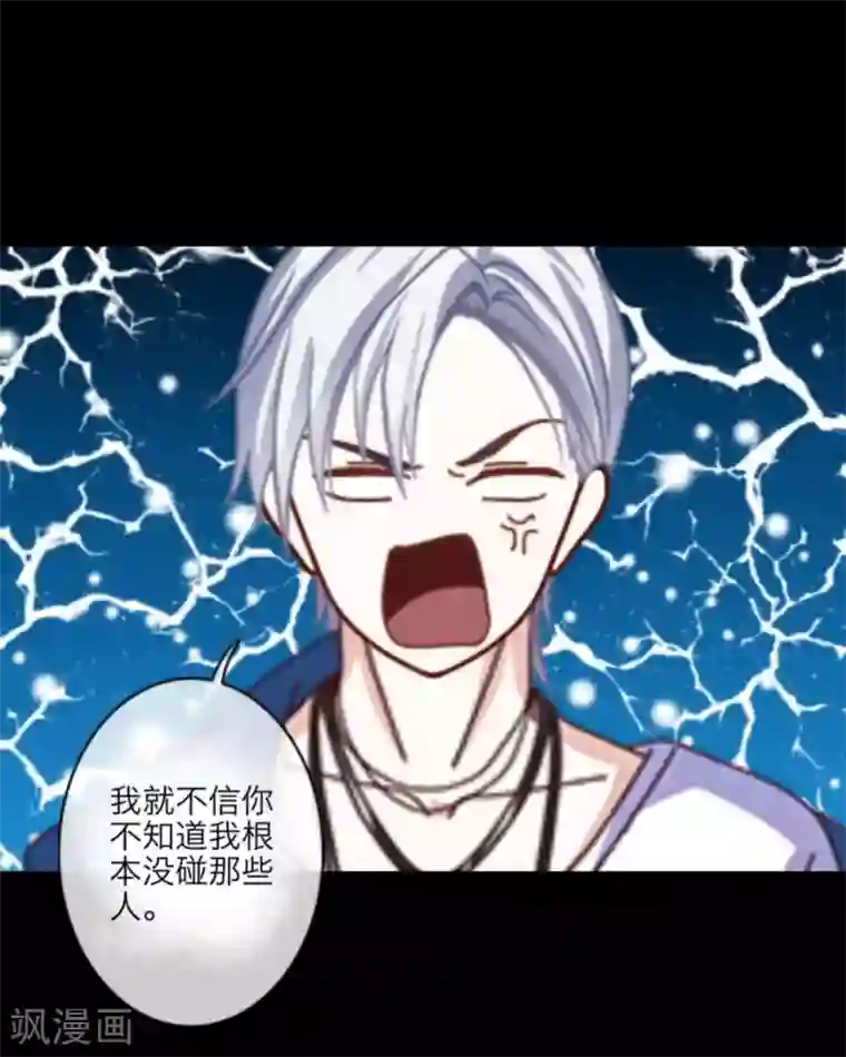 顾漫第18话 陆森我该怎么做