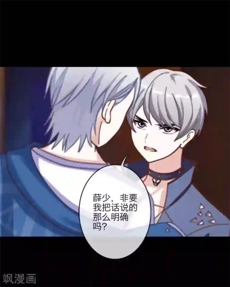 顾漫第18话 陆森我该怎么做