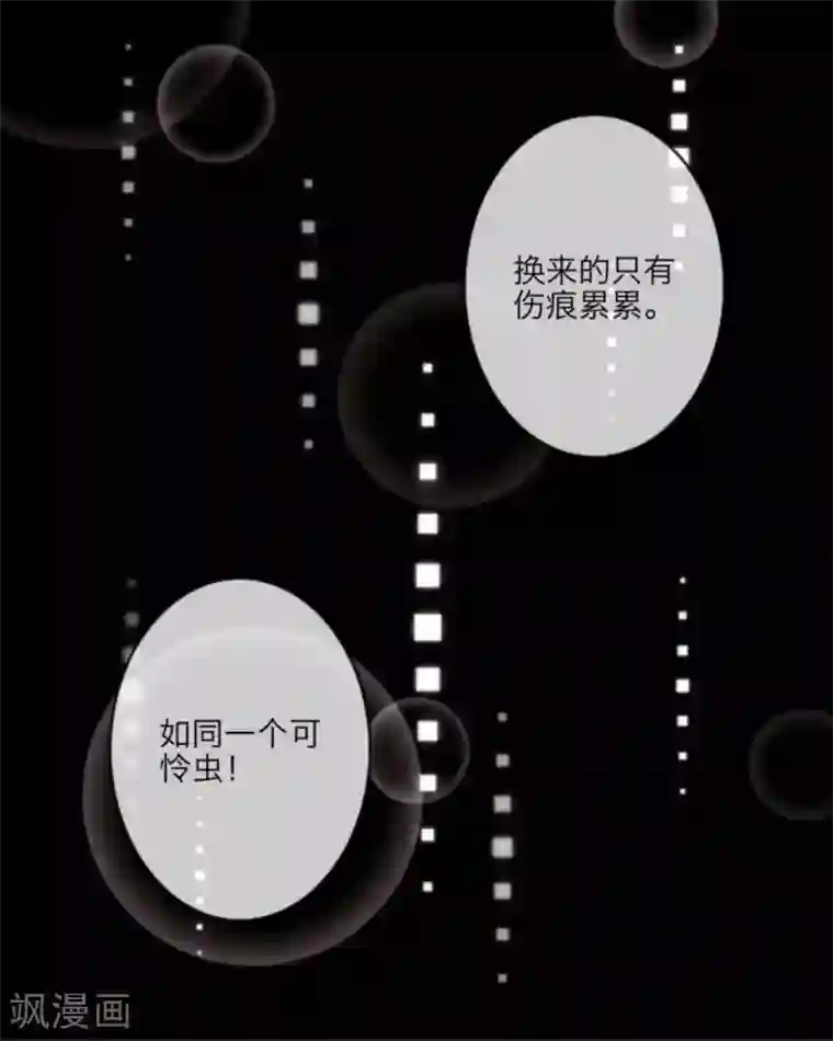 顾漫第18话 陆森我该怎么做