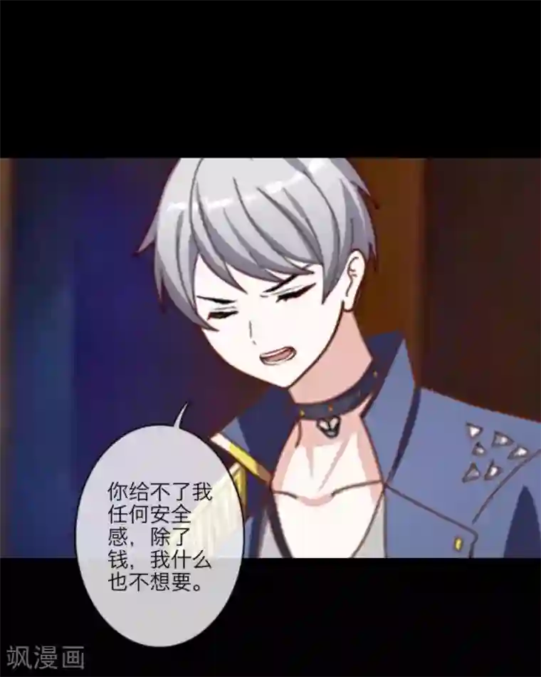 顾漫第18话 陆森我该怎么做