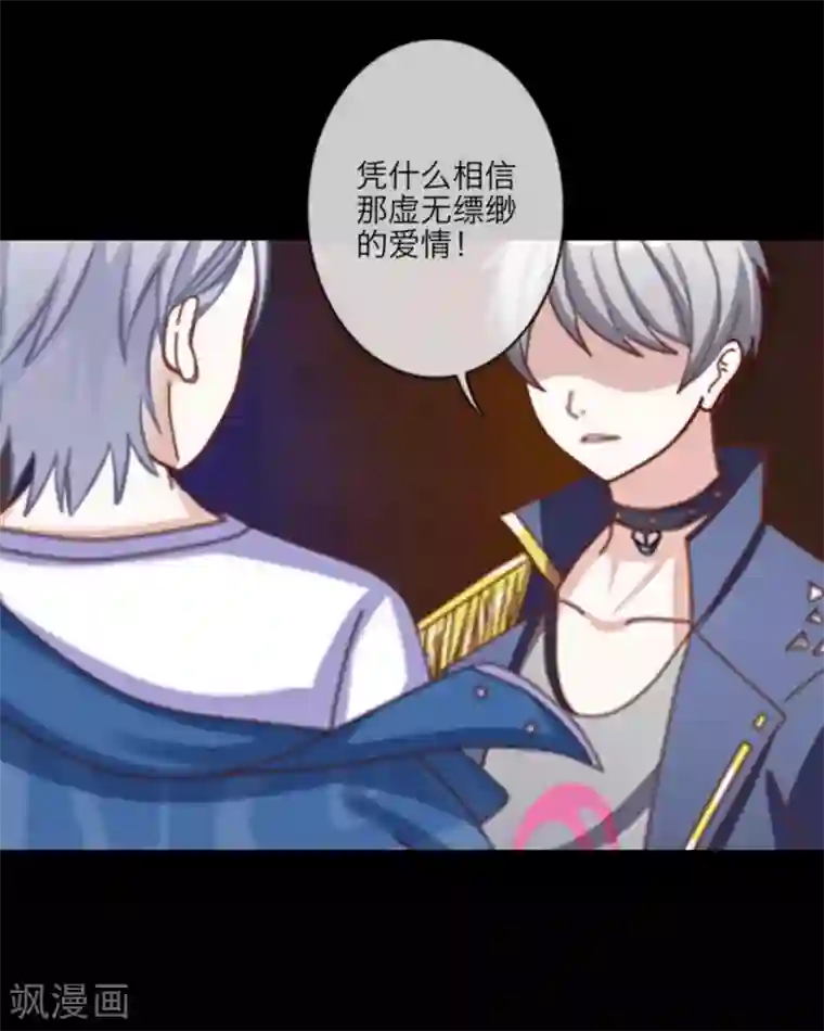 顾漫第18话 陆森我该怎么做