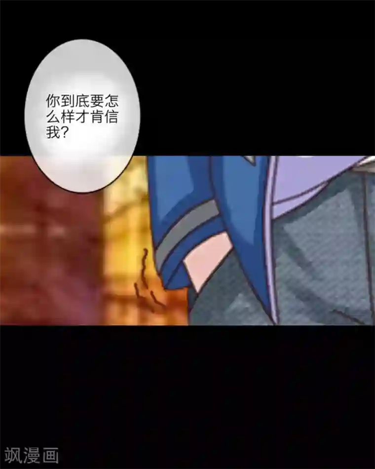 顾漫第18话 陆森我该怎么做