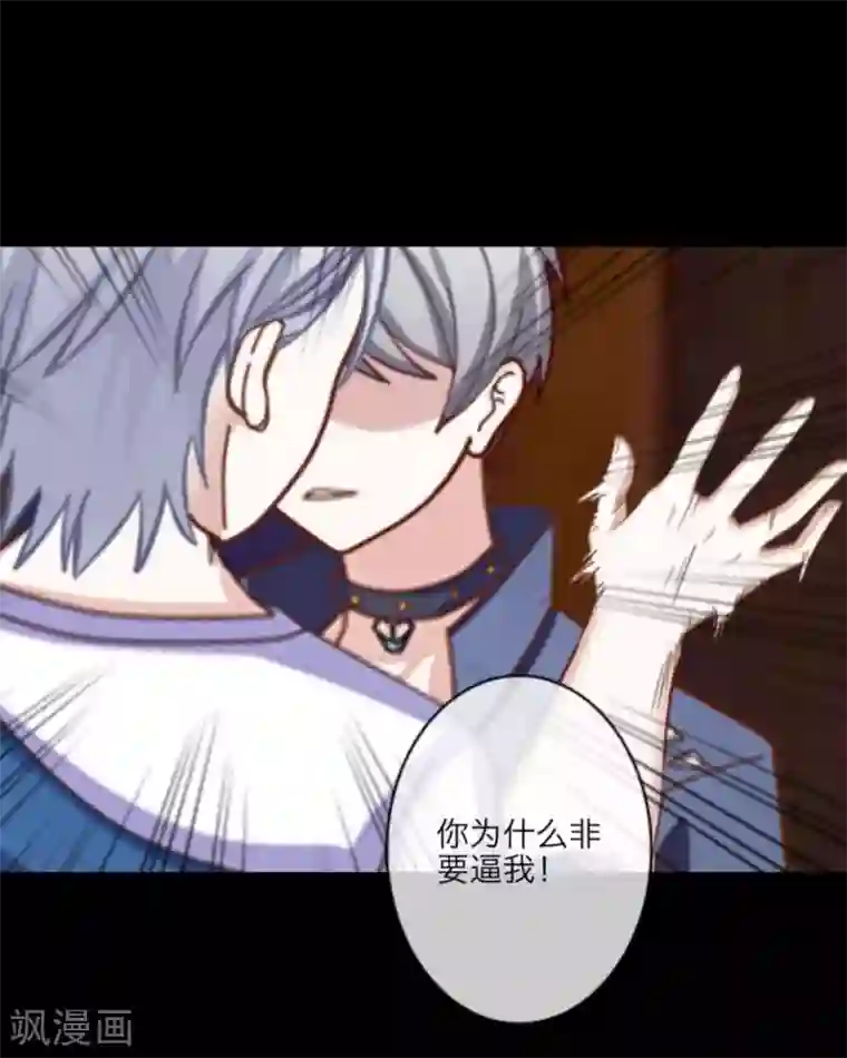 顾漫第18话 陆森我该怎么做