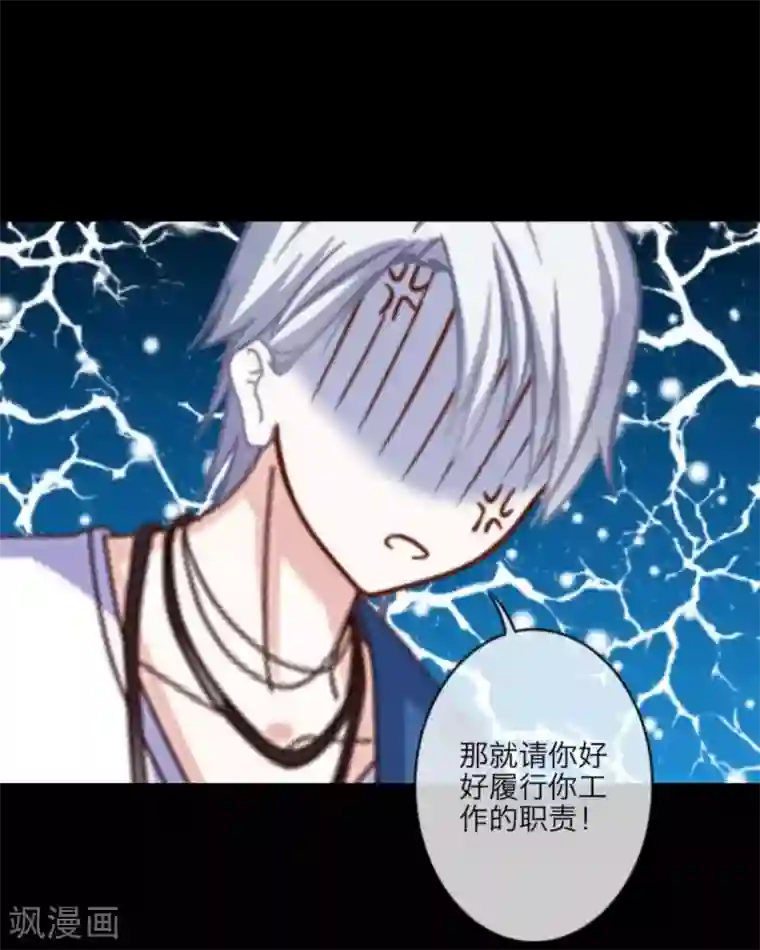 顾漫第18话 陆森我该怎么做