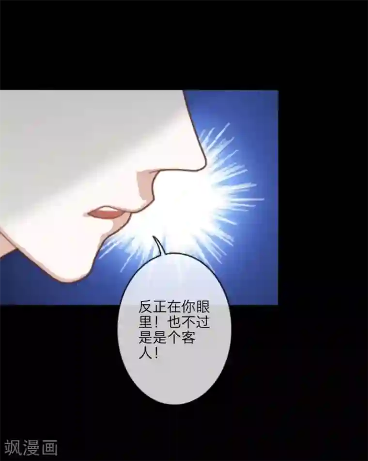 顾漫第18话 陆森我该怎么做