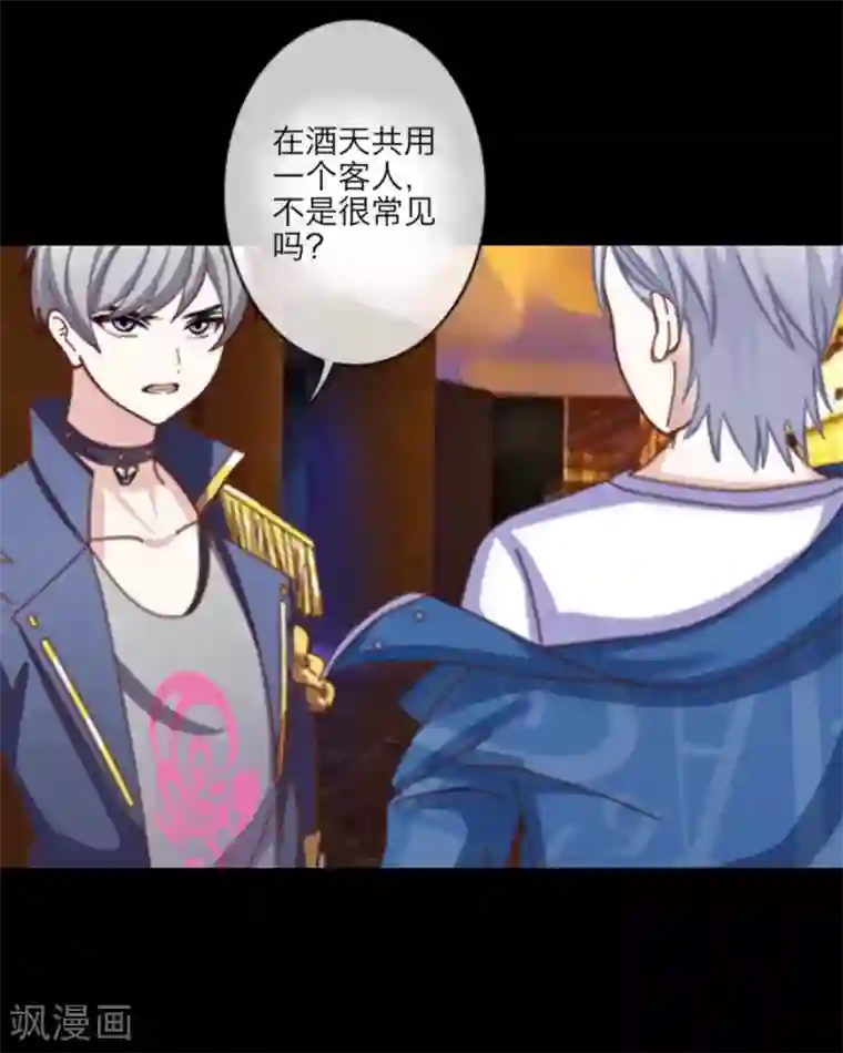 顾漫第18话 陆森我该怎么做