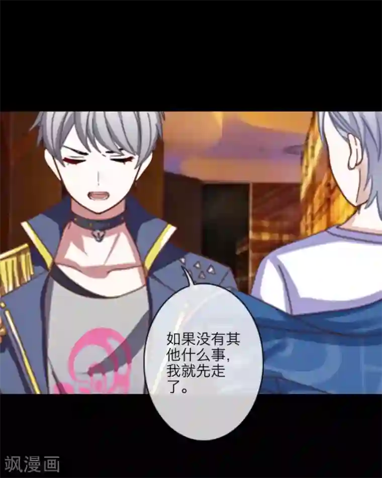 顾漫第18话 陆森我该怎么做