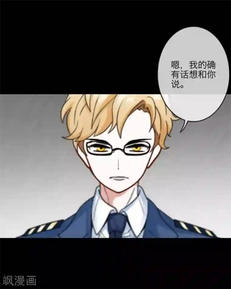 顾漫第20话 顾漫我只是想帮你