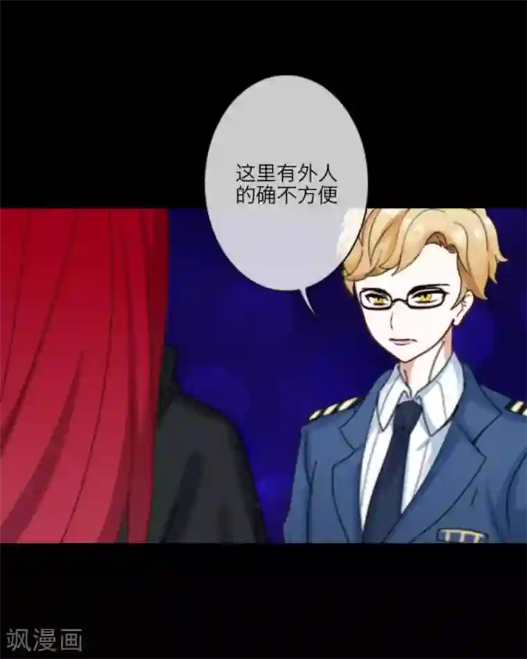 顾漫第20话 顾漫我只是想帮你