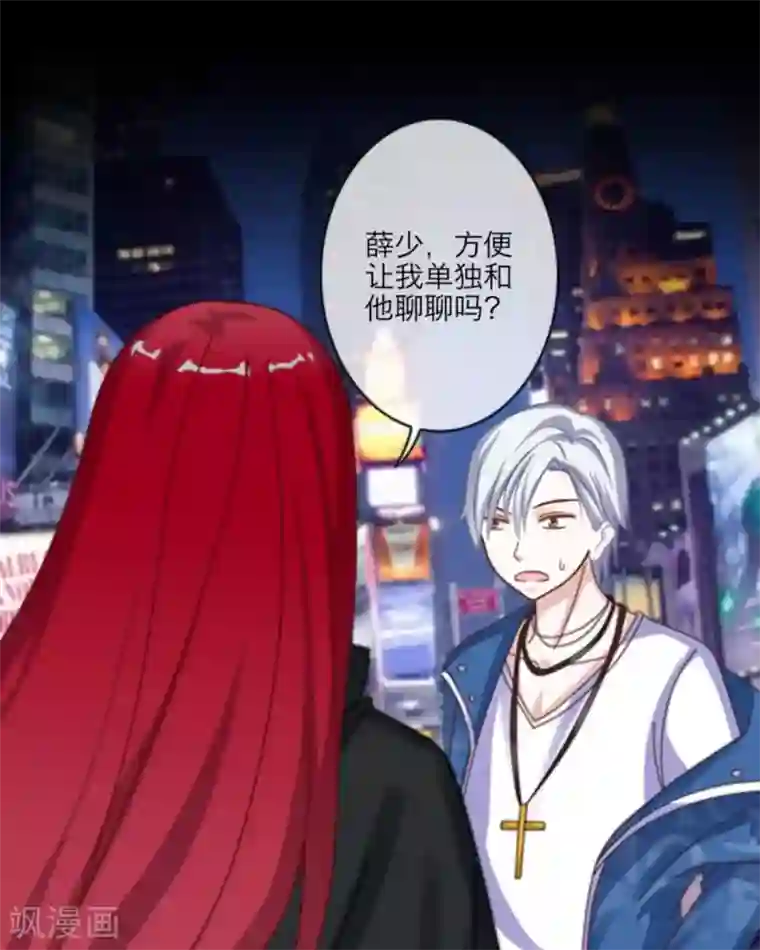 顾漫第20话 顾漫我只是想帮你