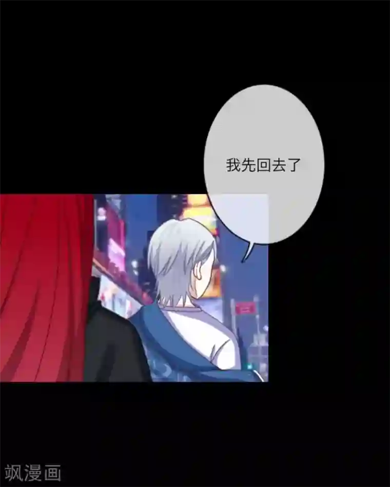 顾漫第20话 顾漫我只是想帮你