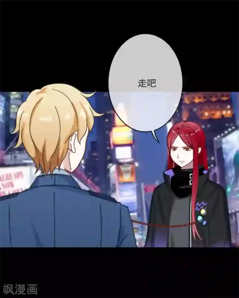 顾漫第20话 顾漫我只是想帮你